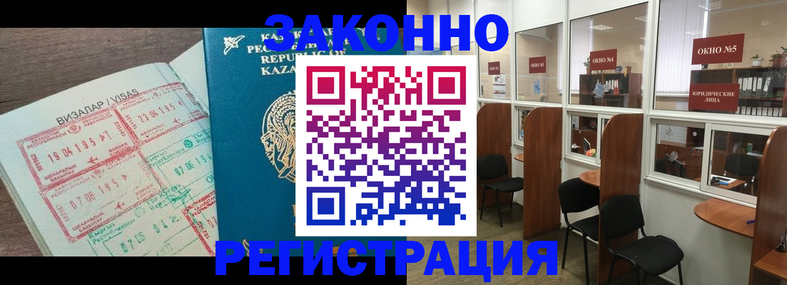 прописка в квартире в Коврове