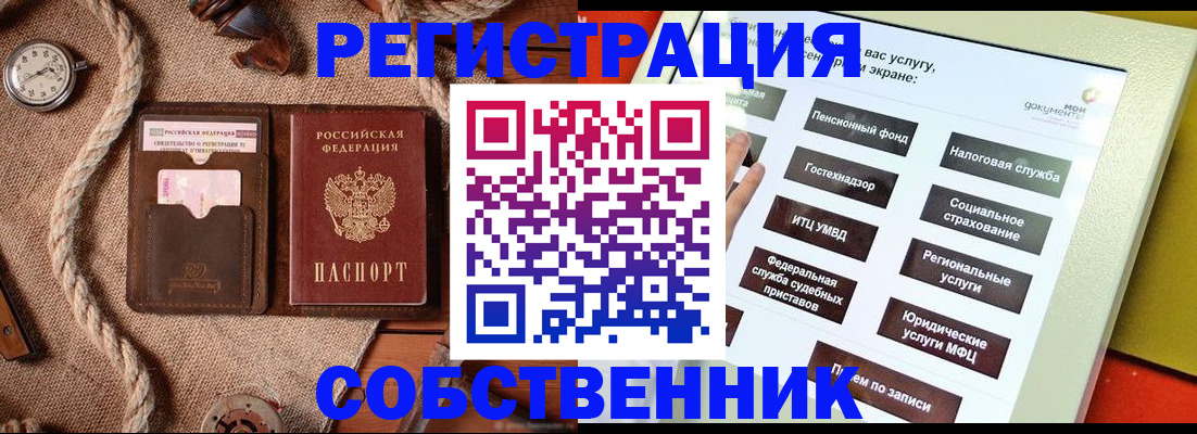 миграционный учет в Коврове