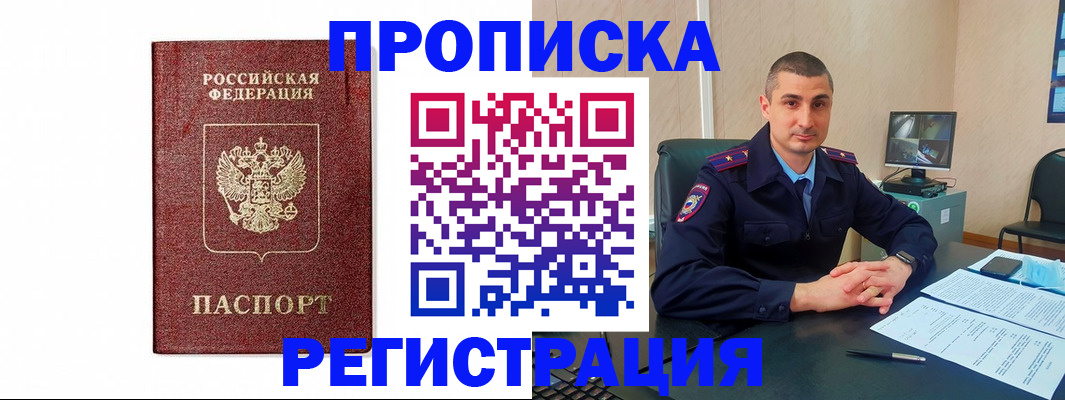временная регистрация 2025 в Коврове