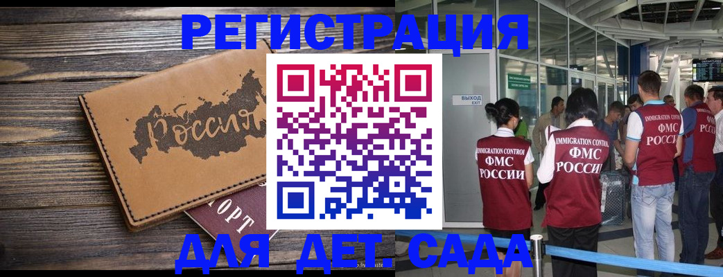 временная регистрация в Коврове